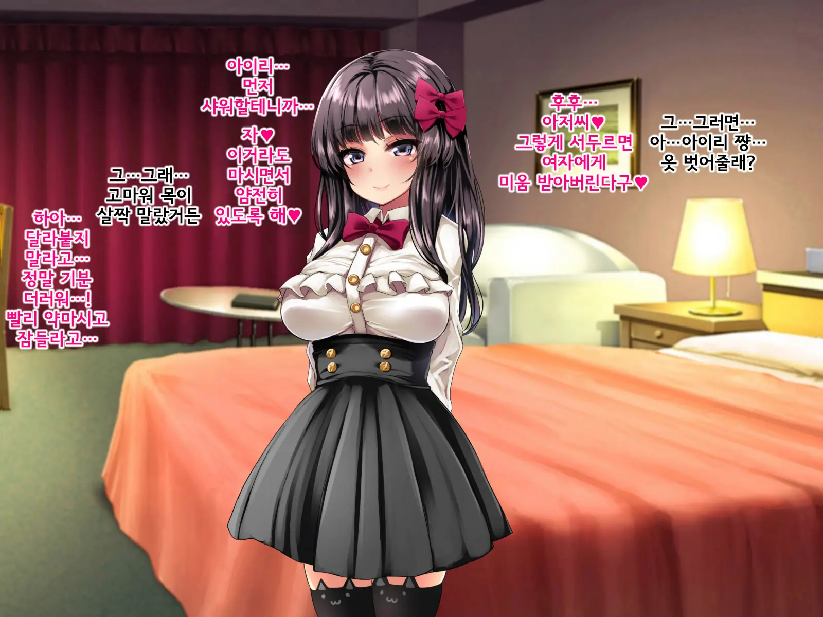 Enkou Shoujo Kan ~Otoko O Azamuku Rouzeki Shoujo O Matomete Kousei! Suppo Rape~ | 원교소녀간~ 남자를 깔보는 불량소녀들을 한꺼번에 갱생! 원교레이프~